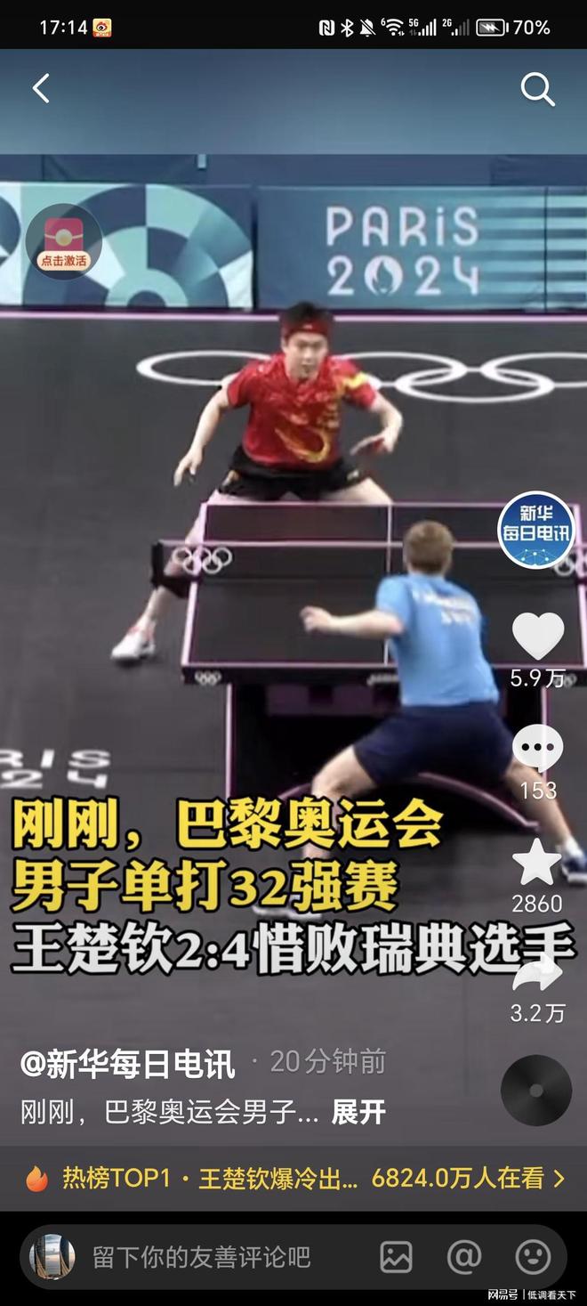 公开响应了 公开响应了