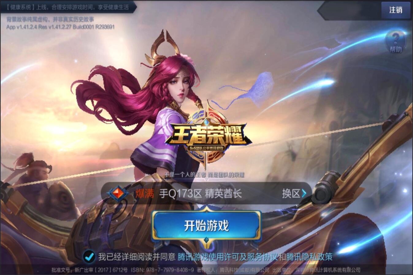 商业与竞技 商业与竞技